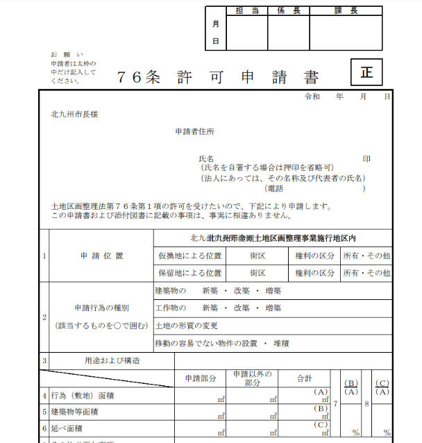 申請書類DL