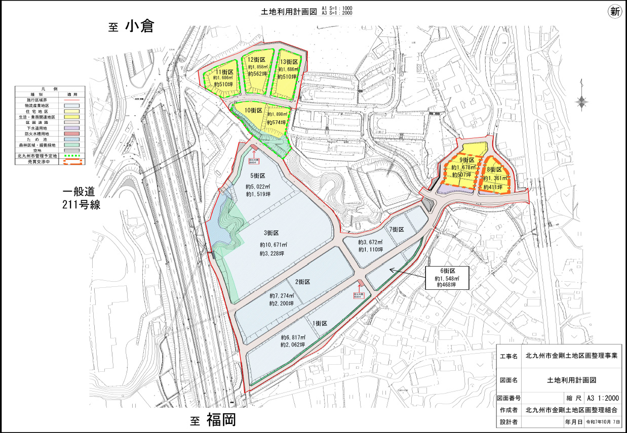 土地利用計画図